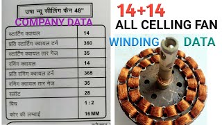 ceiling fan winding calculation pdf